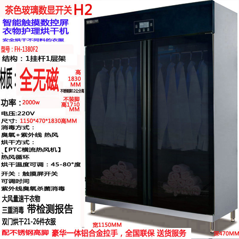 亲和人气衣物烘干衣机家商用大容量除螨消毒机双暖风干烘衣毛巾柜
