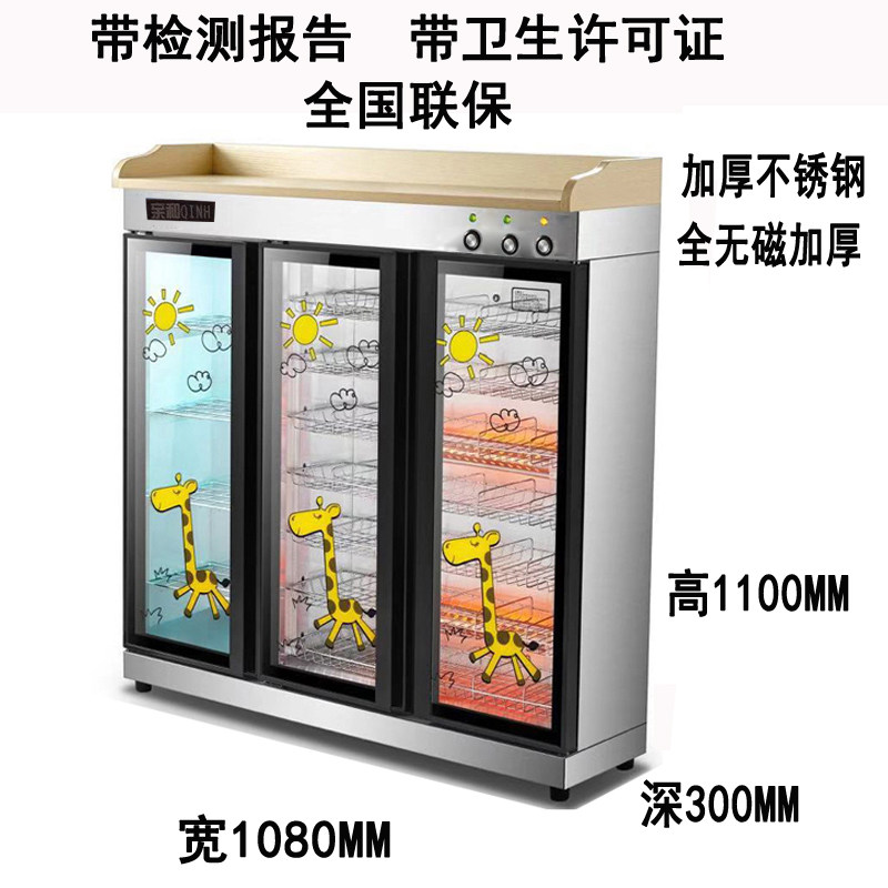 QINH/亲和幼儿园消毒口杯柜水杯架茶水柜儿童消毒柜双门商用学校