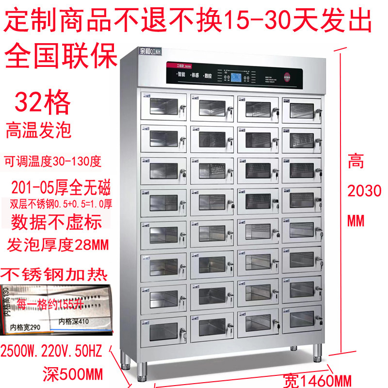 亲和一格一格多格热风循环高温格子分格不锈钢餐具餐盘消毒柜商用