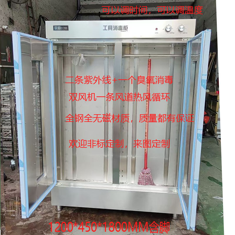 亲和定制工具拖把消毒柜紫外线臭氧热风循环双风机中温消毒