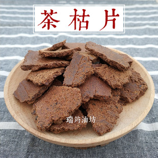 2025新茶枯片洗头洗发洗茶籽粉碗瑞筠油坊农家自榨茶麸茶籽饼