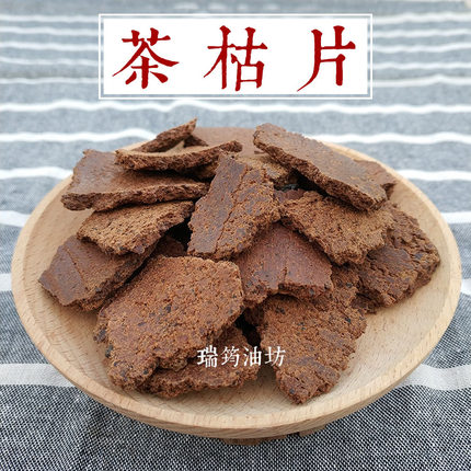新鲜天然茶枯片洗头杀虫肥料茶籽粉洗碗农家自榨茶麸茶籽饼养发