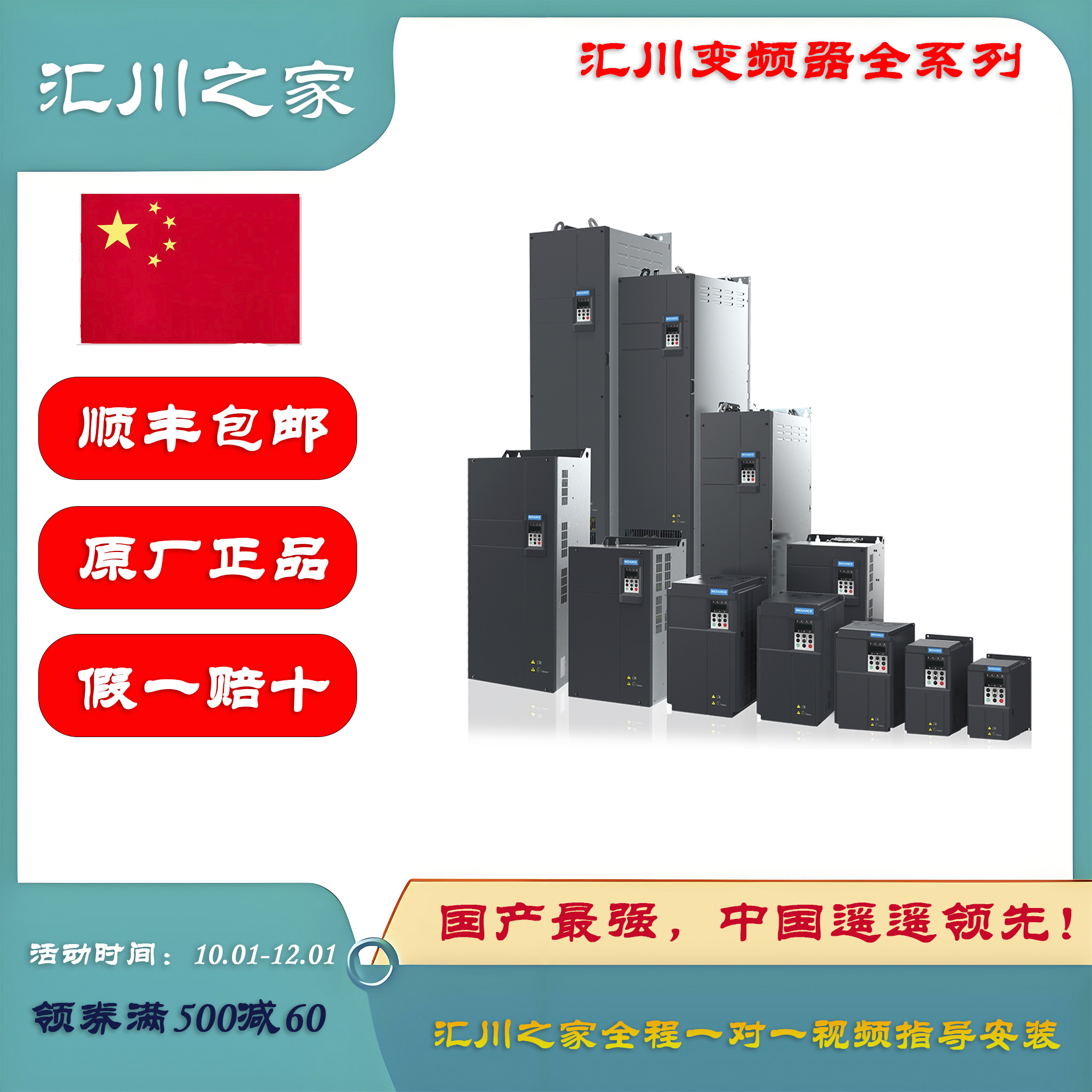 汇川变频器全新正品MD290/MD500