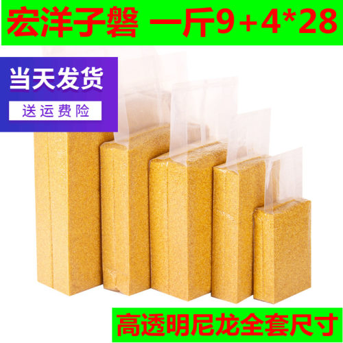 一斤装大小米9+4*28*20丝米砖袋五谷杂粮袋透明包装袋食品袋抽真
