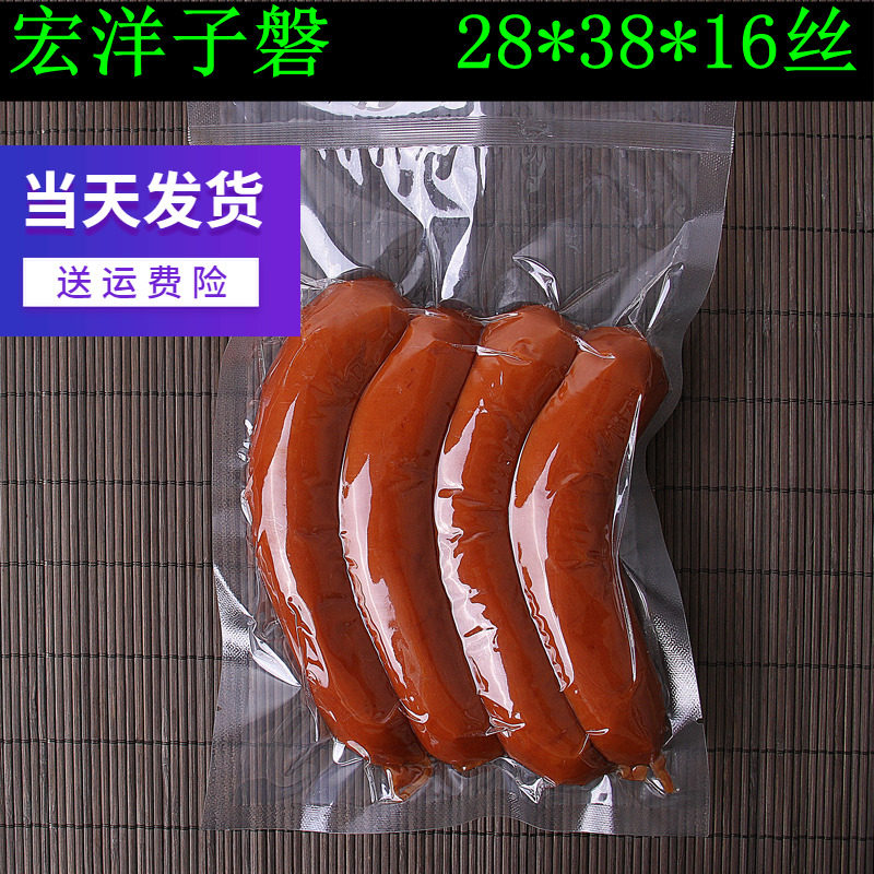 现货食品真空袋 28*38透明抽真空袋密封袋土特产包装大尺寸防尘袋