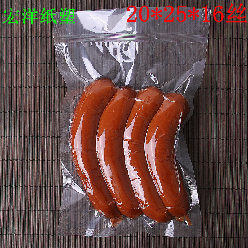 现货真空袋 20*25  透明杂粮袋一斤腊肠袋食品袋冷面包装米线袋