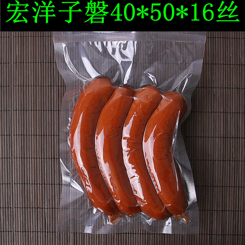 现货真空袋 40*50 透明食品袋 土特产包装大号加厚包装