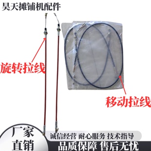 戴纳派克6200 624 521 5200座椅移动旋转拉线 摊铺机压路机配件