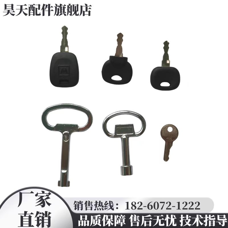 摊铺机压路机铣刨机启动点火钥匙图片