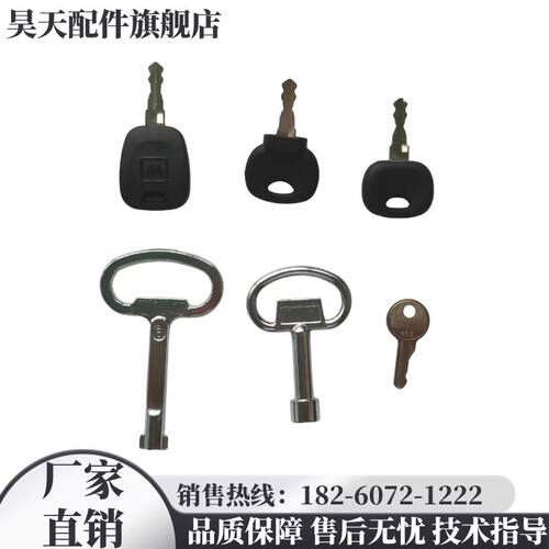 摊铺机压路机铣刨机启动点火钥匙