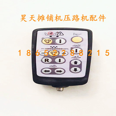 福格勒1880l摊铺机控盒手柄