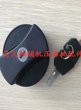 戴纳派克压路机油箱盖 CC6200 5200 524 624柴油箱盖子 配件