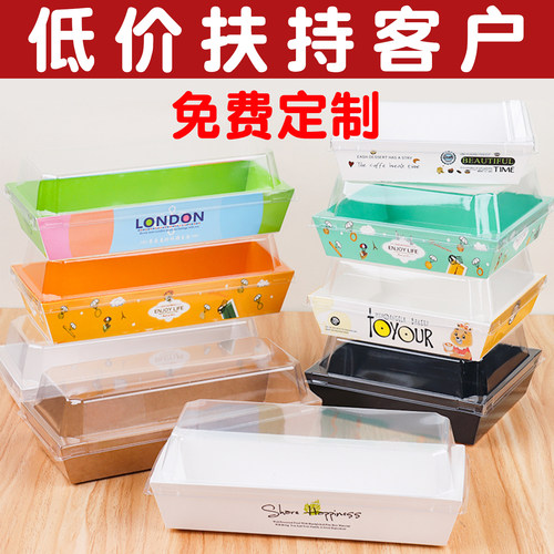 肉松小贝三明治包装盒