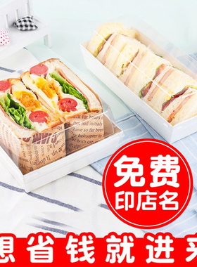 烘焙三明治包装盒子一次性打包盒包装纸正方形长方形天地盖纸塑盒