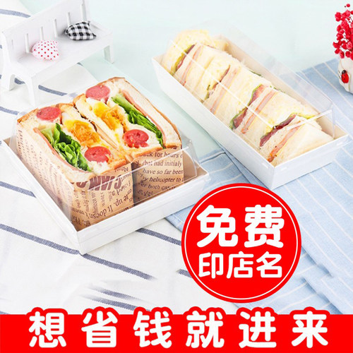 烘焙三明治包装盒子天地盖正方形