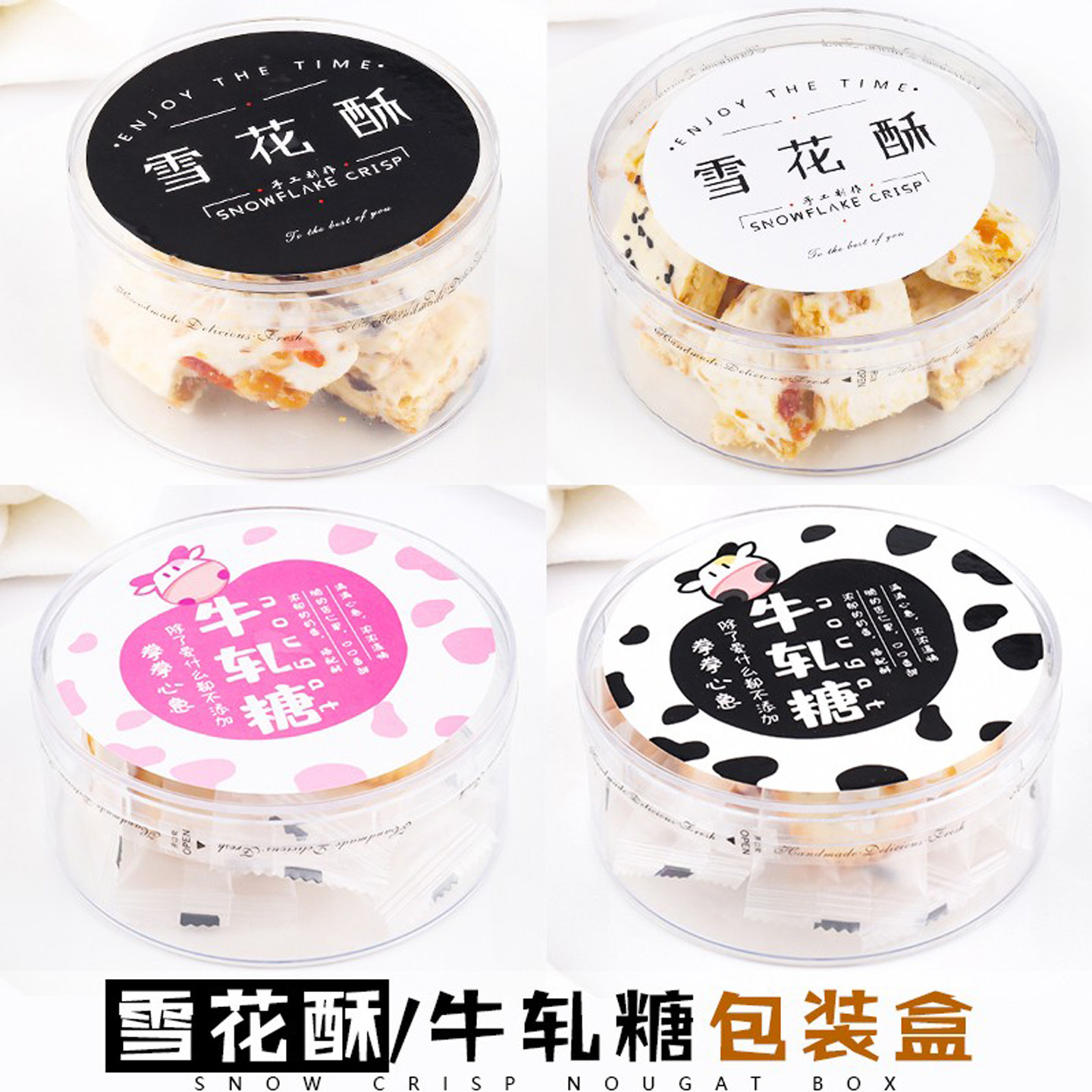 烘焙雪花酥包装盒牛轧糖盒子曲奇饼干透明蔓越莓网红硬塑料圆形