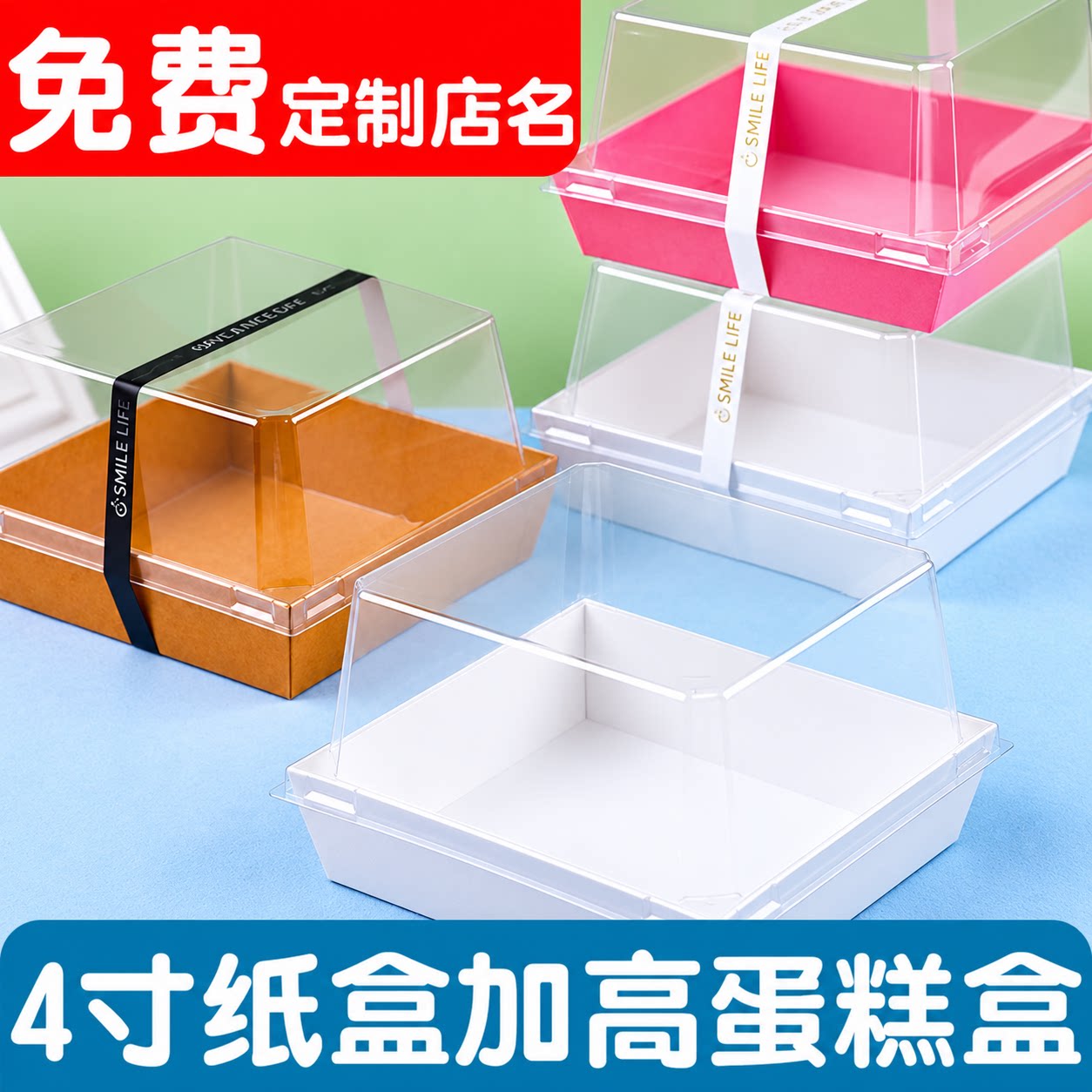 加高蛋糕包装盒4寸提拉米苏透明盒子三明治慕斯千层西点甜品打包