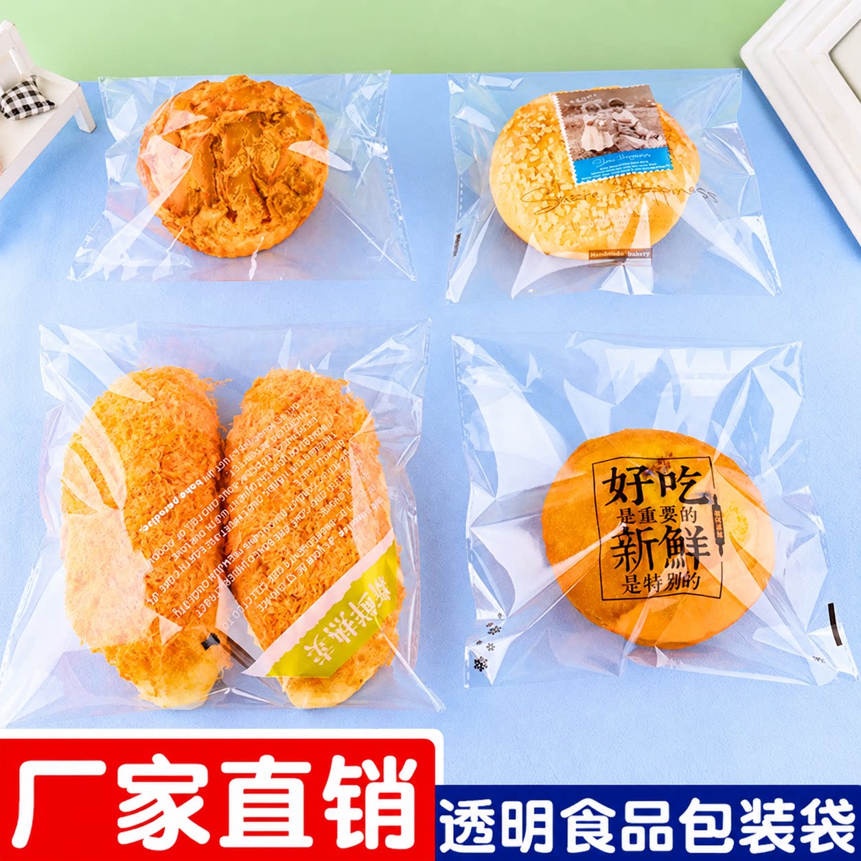透明面包包装袋自封袋子现烤吐司打包袋自粘食品专用烘焙一次性袋