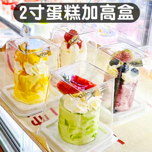 正方形蛋糕千层切块西点透明一次