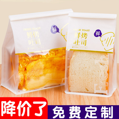 包装袋卷边鲜烤元气招牌450克