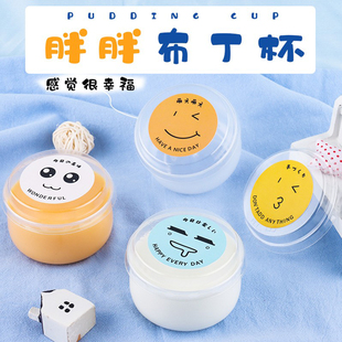 日式 胖胖布丁杯商用一次性耐高温焦糖带盖果冻杯慕斯烘焙酸奶杯子