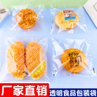 透明面包包装袋自封袋子现烤吐司打包袋自粘食品专用烘焙一次性袋