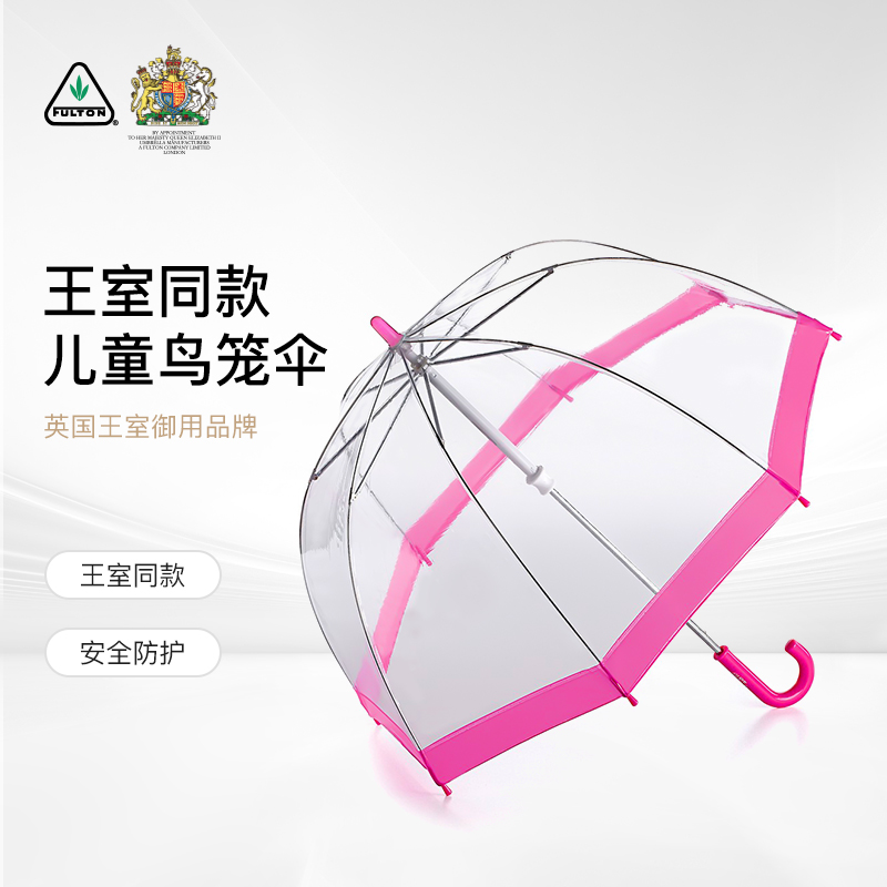 fulton英国王室富尔顿进口儿童伞透明鸟笼长柄伞晴雨伞抗风轻便伞