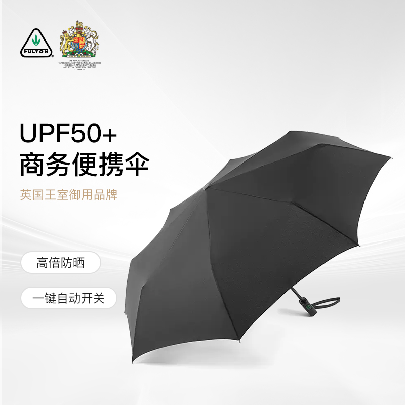 富尔顿FULTON抗风暴雨伞自动晴雨两用防晒遮阳伞专用男士加大加厚