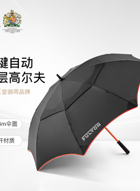 FULTON富尔顿英国高档抗风暴雨伞双层高尔夫伞加大加固自动长柄伞