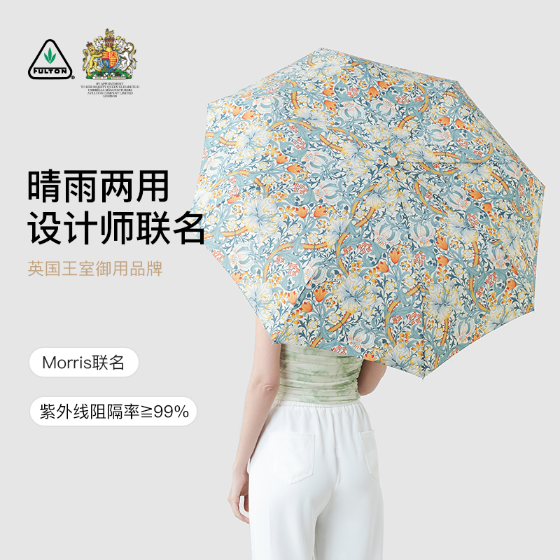 fulton富尔顿遮阳伞防紫外线女晴雨两用太阳伞小巧轻便防晒伞折叠