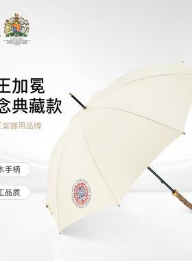 FULTON富尔顿英国王室御用纪念款轻奢绅士女士长柄雨伞抗风暴雨伞