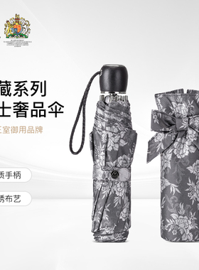 【60周年钻石纪念款】英国富尔顿FULTON手工奢品雨伞折叠遮阳伞女