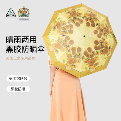 富尔顿遮阳伞FULTON/富尔顿