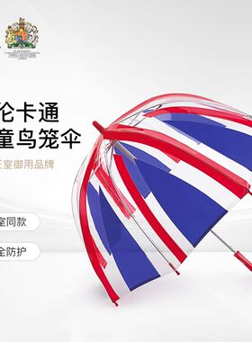 【自营】富尔顿儿童长柄伞雨伞鸟笼伞雨伞小巧便携轻便进口伞