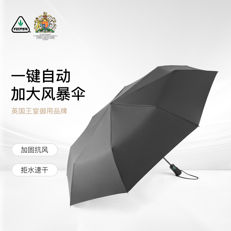 FULTON英国进口抗风大号双人雨伞