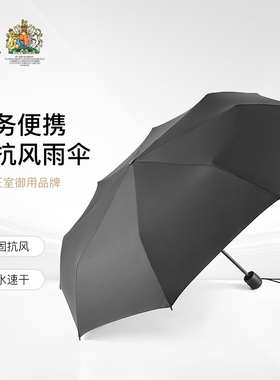 fulton英国王室御用富尔顿抗风暴雨伞折叠伞抗风商务男大号加固伞