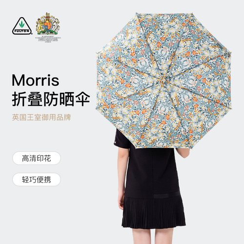 fulton英国轻奢太阳伞防晒晴雨伞