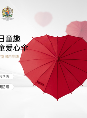 【英国王室御用】Fulton富尔顿进口儿童防晒伞心形长柄雨伞可爱