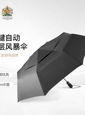 fulton富尔顿抗风暴雨伞大号专用男士高档大伞商务自动加固折叠伞