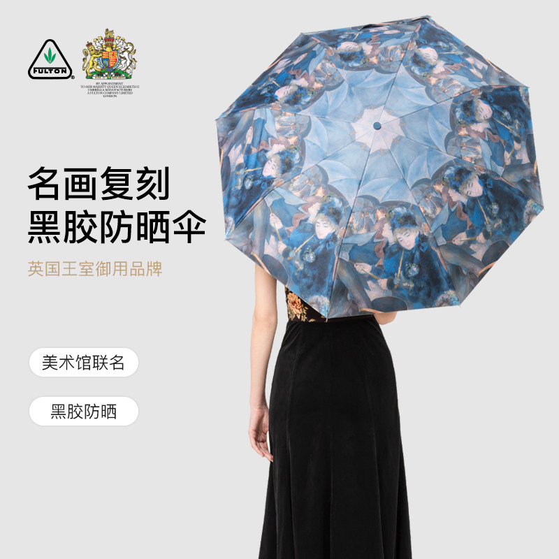 富尔顿遮阳伞女士晴雨两用雨伞小巧便携高档防晒伞防紫外线雨伞