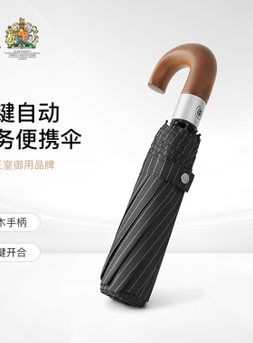 fulton富尔顿雨伞进口全自动男抗风暴雨专用木柄折叠伞高档商务伞