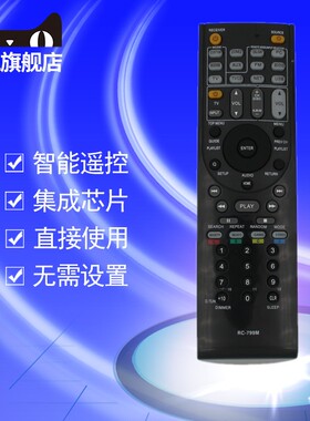 适用于安桥功放遥控器RC-799M 807M HT-R391 R558 R590 R591 TX-SR507 S6200 R670 S6500 S7500 NR414 R758