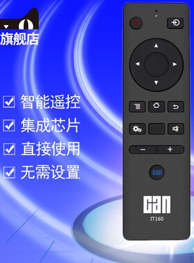 原装CAN看尚电视遥控器IT160 IT200 F55 V50 C42 C43 C49 SD320 SD220遥控板