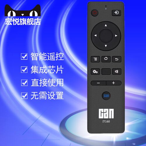 原装CAN看尚电视遥控器IT160 IT200 F55 V50 C42 C43 C49 SD320 SD220遥控板