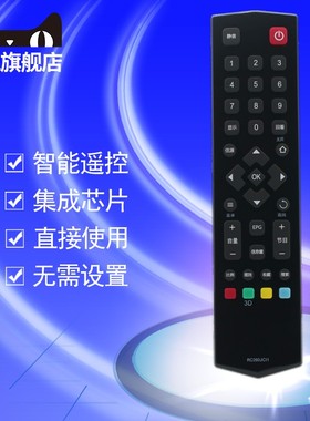 适用于TCL电视机遥控板LE46D530A/D6880/F6810 LE48D8600 L42E5610A-3D遥控器