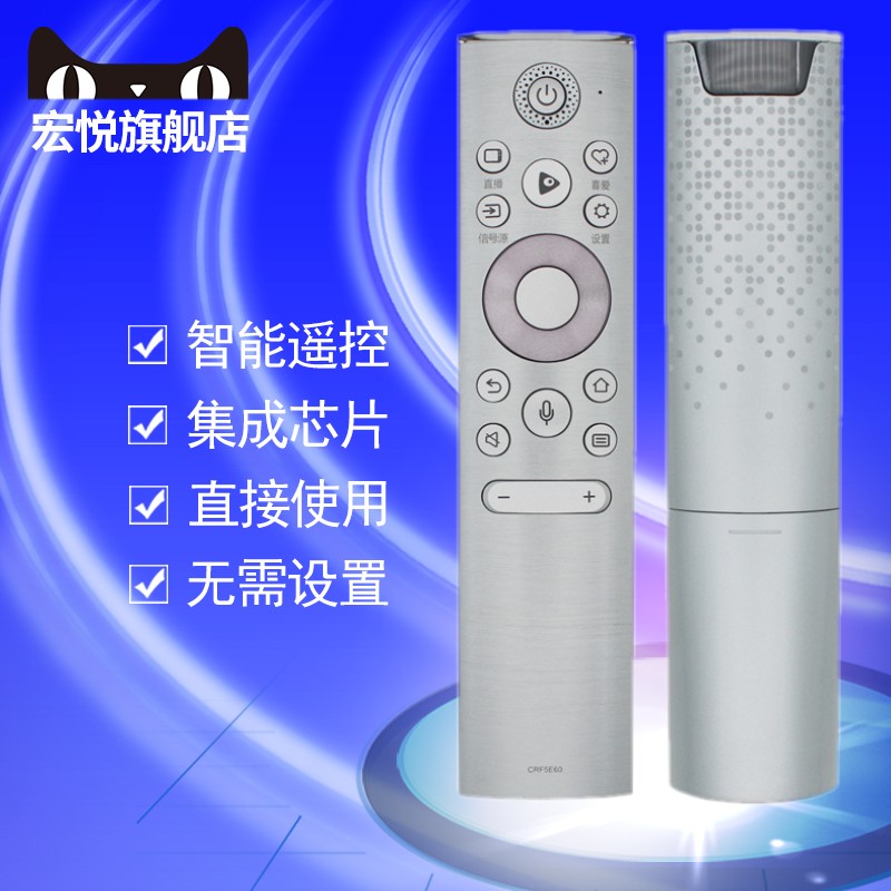 适用于海信激光电视机语音遥控器CRF5E60 80L5D 88L5V S5系列