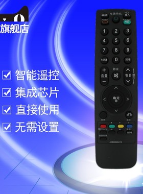 LG液晶电视机遥控器 42LH20FR 32LH20FR 37LH20FR 37LH20R-CA 26LH20RC-TA 32LH20RC-TA 42LH30FR-CA遥控板