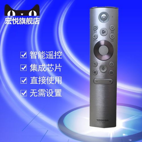 适用原装东芝电视机语音遥控器