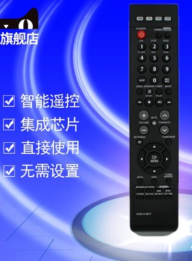 适用于三星DVD播放器遥控器AH59-01867F 01643G AVR720 HTAS720ST