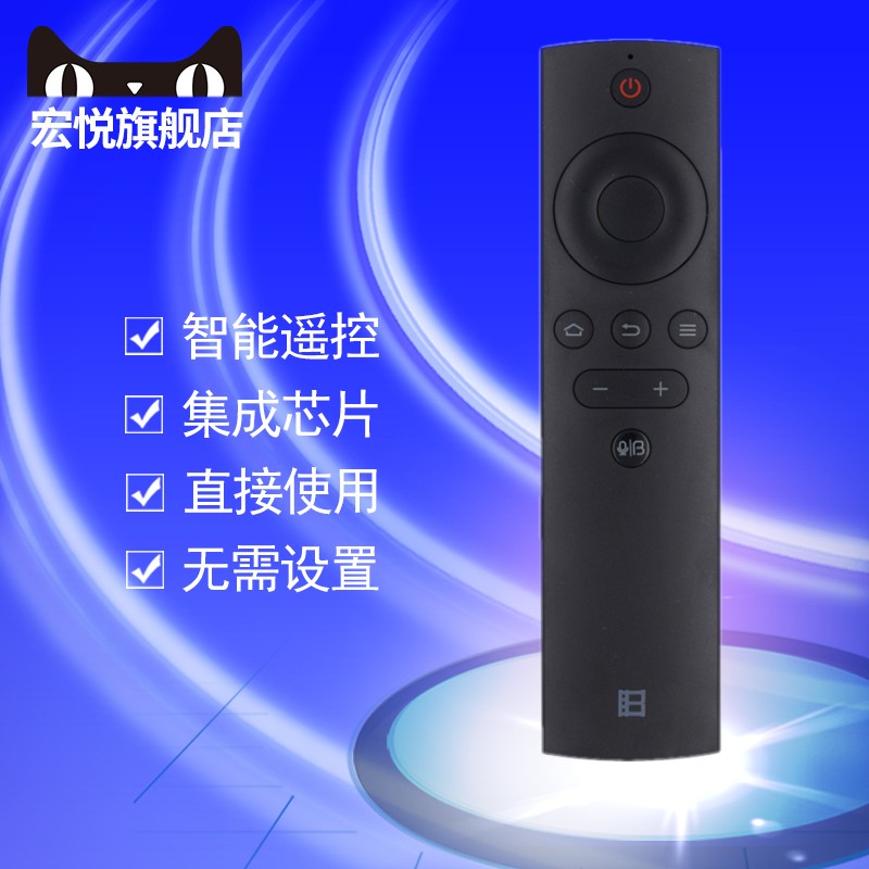 原装BFTV/暴风TV智能蓝牙语音电视机 40X 45X 50X 55X 58X 55AI4A 55A14A 50AI4A 50A14A遥控器